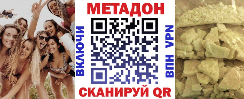 Метадон белоснежный  shop как зайти  Перевоз 